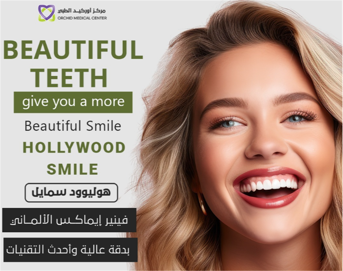 Hollywood Smile Sharjah Clinic